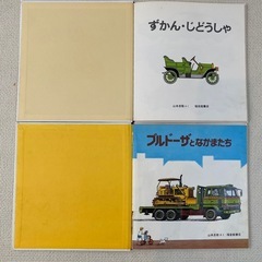 染みあり・のりもの絵本2冊の画像