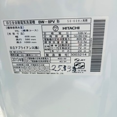 日立 8.0kg 全自動洗濯機 BW-V 8PV 2013年製/J113-24の画像