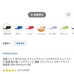 トレーニング 体操 マットの画像