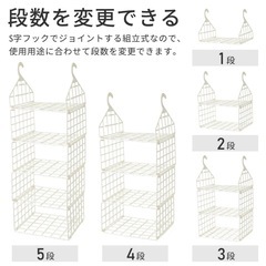 吊り下げ収納5段の画像