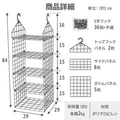 吊り下げ収納5段の画像