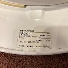 オーデリック　シーリングライト　蛍光灯　動作未確認
の画像
