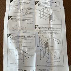 (※取引相手決まりました)ランドリーラック(アイリス)の画像