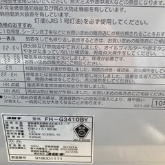 コロナ　石油ファンヒーター　2010年製品の画像