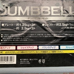 ダンベルセット　ダンベルキット　ダンベル収納箱付　DUMBBELL　VISION QUESTの画像