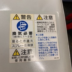 お取引中！コロナ石油ストーブの画像