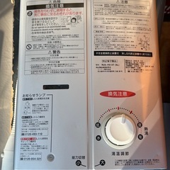 リンナイＬＰガス用 瞬間湯沸かし器🔥の画像