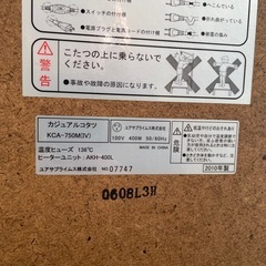 YUASA ユアサプライムス カジュアルコタツ KCA-750M(IV) こたつ リバーシブル 
の画像
