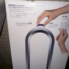 ダイソン◼️扇風機◼️coolの画像