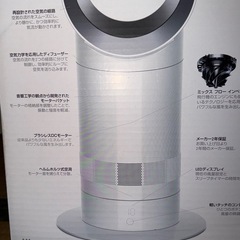 ダイソン◼️扇風機◼️coolの画像