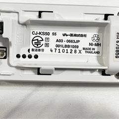 SHARP シャープ FAX子機 ジャンクCJ-KS50 通電 着信 発信の画像