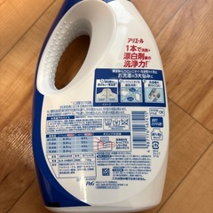 【未開封】アリエール720gの画像