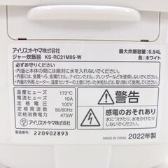 アイリスオーヤマ 炊飯器 2022年製 0.54L KS-RC21M05-W 【中古】110601SAの画像