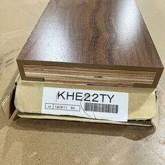 【愛知半田店引取限定】 パナソニック（Panasonic）　ベリティス　玄関　付け框　KHE22TY　ウォールナット柄 1950mmの画像