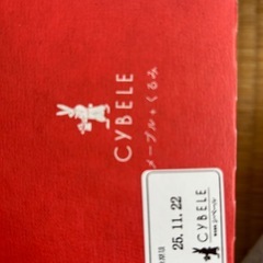 冬季限定　ユーハイムクッキーとシベールのラスクの画像