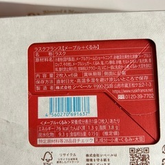 冬季限定　ユーハイムクッキーとシベールのラスクの画像