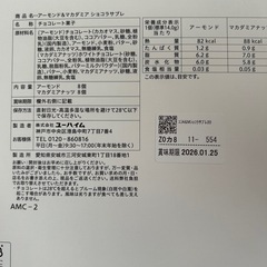 冬季限定　ユーハイムクッキーとシベールのラスクの画像