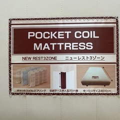 シングルベッド、ベットカバー2枚付き無料の画像