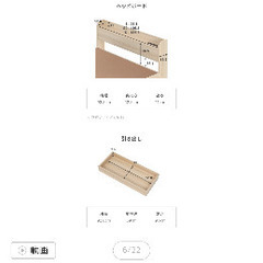 ベッドフレーム　2つセットの画像