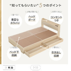 ベッドフレーム　2つセットの画像