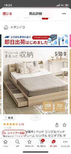 ベッドフレーム　2つセット