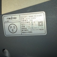 レイコップの画像