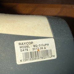 レイコップの画像