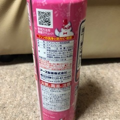 【お話し中】エアコン洗浄スプレー の画像