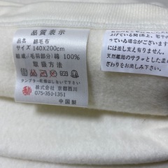 【未使用】 寝具 綿毛布 京都西川 綿100 シングル 保管品 140×200 【1115-42】の画像
