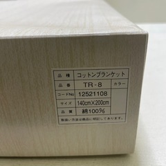 【未使用】 寝具 綿毛布 京都西川 綿100 シングル 保管品 140×200 【1115-42】の画像