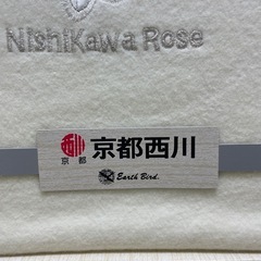 【未使用】 寝具 綿毛布 京都西川 綿100 シングル 保管品 140×200 【1115-42】の画像