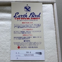 【未使用】 寝具 綿毛布 京都西川 綿100 シングル 保管品 140×200 【1115-42】の画像