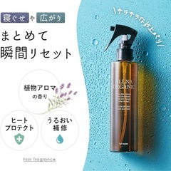 オルナ オーガニック ヘアウォーター 200ml ヘアミスト 寝癖 瞬間リセットの画像