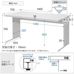 オフィスデスク+机上ラックの画像