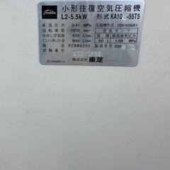 エアーコンプレッサー 東芝 KA10-55T5 7馬力 三相200V TOSCONの画像