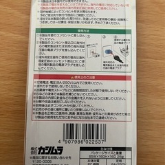 海外用 電源変換プラグ タイプＣの画像