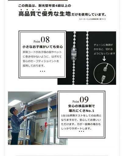 ロールカーテン