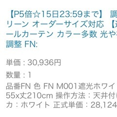 ロールカーテンの画像