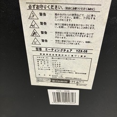 ロ 2511-485 山善 パイプイス  中古の画像