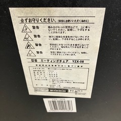 ロ 2511-486 山善 パイプイス  中古の画像