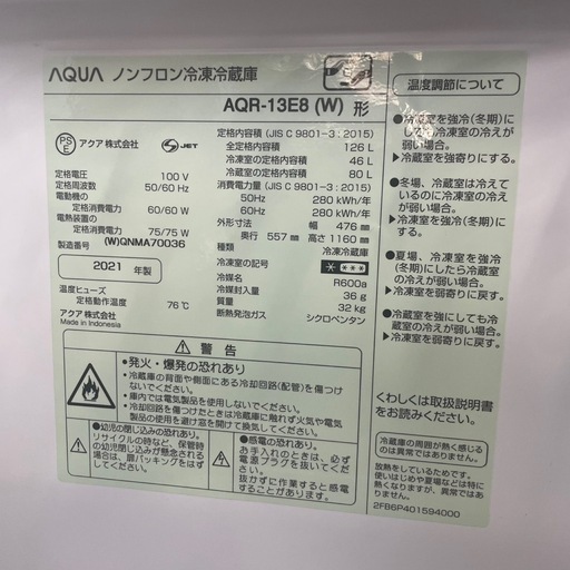 ? 2021年製　AQUA AGD-136W 冷蔵庫 136L ホワイト?