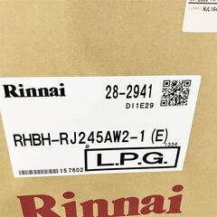 【愛知半田店引取限定】 【訳アリ】Rinni　ECO ONE　エコワン　RHP-R222　RTU-R1002(E)　RHBH-RJ245AW2-1（E）　LPG用 【2016年製造】の画像