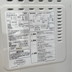 オーブンレンジ  ニトリの画像