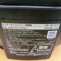 炊飯器 3合炊き タイガー 2023年製 メタルブラック JBS-B055 マイコン 黒 ブラック 札幌市 西野店の画像