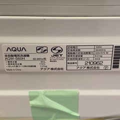 アクア 洗濯機 6kg 2020年製 AQW-S60H 一人暮らし向けの画像