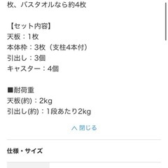 ニトリ　クローゼットチェストの画像