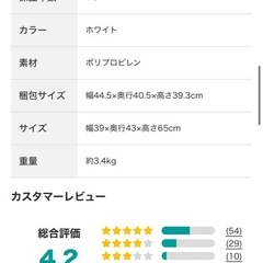 ニトリ　クローゼットチェストの画像