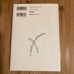 大島弓子　ロストハウスの画像