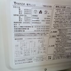 ★リユースのサカイつくば店★TK7360 YAMADA 電子レンジ YMW-S18B1  18年製 動作確認／クリーニング済み　【リユースのサカイつくば店】 の画像