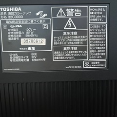 東芝液晶カラーテレビ　32型の画像